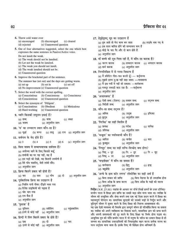 BPSC TRE 4.0 Bihar Aadhyapak (Teacher) Main Exam (Objective) 2026–27 | Vigyaan (Science) - 15 Practice Sets | Madhyamik Vidyalaya (Class 9–10) | As per 18 August 2026 Notification | Solved Papers TRE 1.0, 2.0 & 3.0