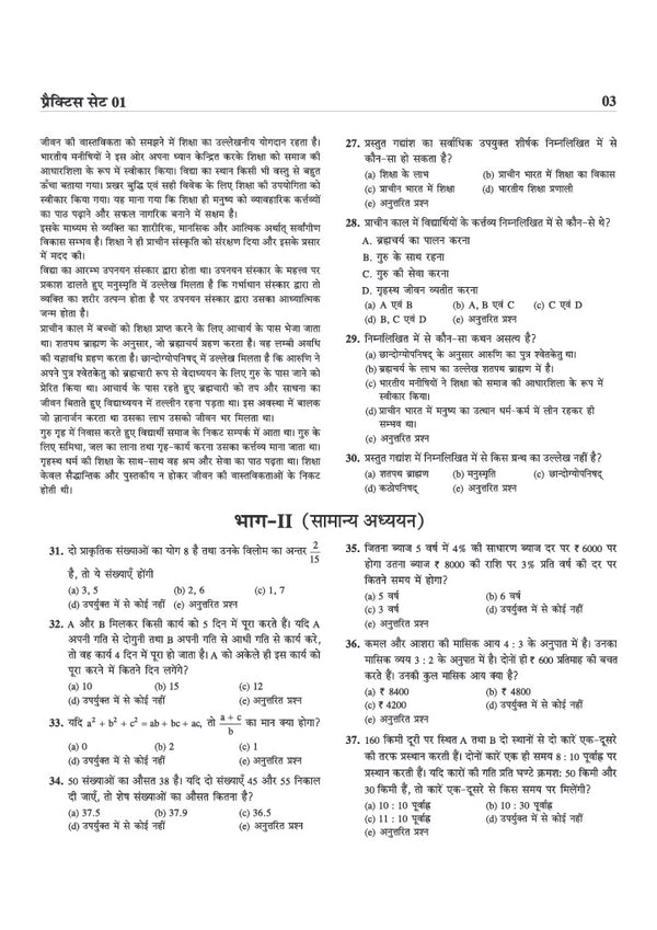 BPSC TRE 4.0 Bihar Aadhyapak (Teacher) Main Exam (Objective) 2026–27 | Vigyaan (Science) - 15 Practice Sets | Madhyamik Vidyalaya (Class 9–10) | As per 18 August 2026 Notification | Solved Papers TRE 1.0, 2.0 & 3.0