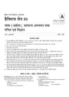 BPSC TRE 4.0 Bihar Aadhyapak (Teacher) Main Exam (Objective) 2026–27 | Ganit evam Vigyaan (Maths & Science) - 15 Practice Sets | Madhya Vidyalaya (Class 6–8) | As per 18 August 2026 Notification | Solved Papers TRE 1.0, 2.0 & 3.0