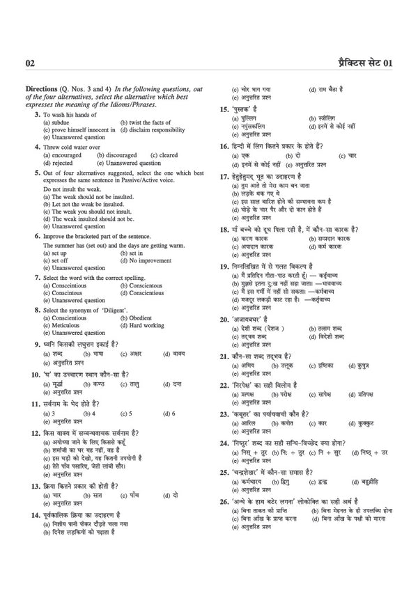 BPSC TRE 4.0 Bihar Aadhyapak (Teacher) Main Exam (Objective) 2026–27 | Ganit evam Vigyaan (Maths & Science) - 15 Practice Sets | Madhya Vidyalaya (Class 6–8) | As per 18 August 2026 Notification | Solved Papers TRE 1.0, 2.0 & 3.0