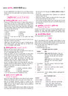 UP Board Pariksha 2027 Avtar Chapterwise Question Bank –  Samanya Hindi, Kaksha 12