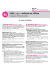 UP Board Pariksha 2027 Avtar Chapterwise Question Bank –  Arthashastra, Kaksha 12
