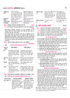 UP Board Pariksha 2027 Avtar Chapterwise Question Bank –  Arthashastra, Kaksha 12