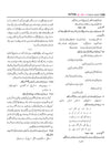 UP Board Pariksha 2027 Avtar Chapterwise Question Bank – Urdu , Kaksha 10
