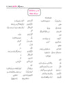 UP Board Pariksha 2027 Avtar Chapterwise Question Bank – Urdu , Kaksha 10