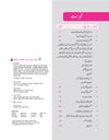 UP Board Pariksha 2027 Avtar Chapterwise Question Bank – Urdu , Kaksha 10