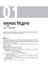 Pathfinder NDA/NA Entrance Exam | Hindi Medium