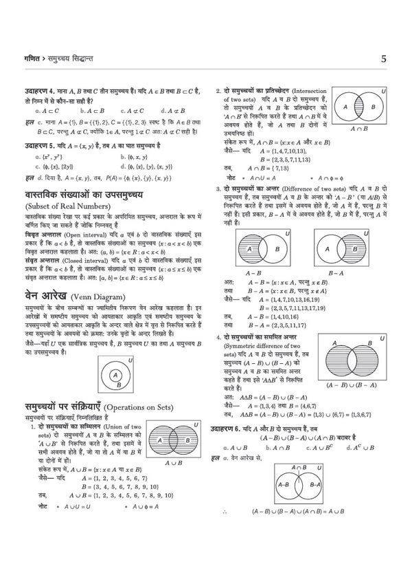 Pathfinder NDA/NA Entrance Exam | Hindi Medium