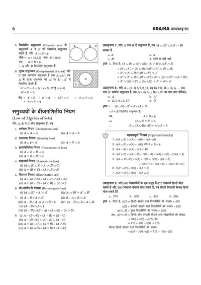 Pathfinder NDA/NA Entrance Exam | Hindi Medium