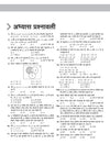 Pathfinder NDA/NA Entrance Exam | Hindi Medium