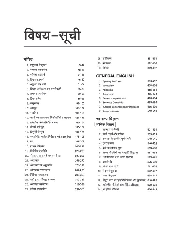 Pathfinder NDA/NA Entrance Exam | Hindi Medium