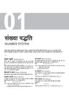 Pathfinder CDS  Entrance Exam | Hindi Medium