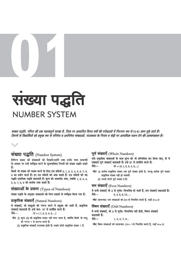 Pathfinder CDS  Entrance Exam | Hindi Medium