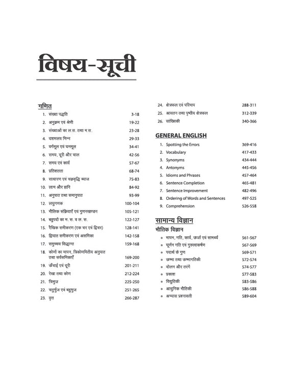 Pathfinder CDS  Entrance Exam | Hindi Medium