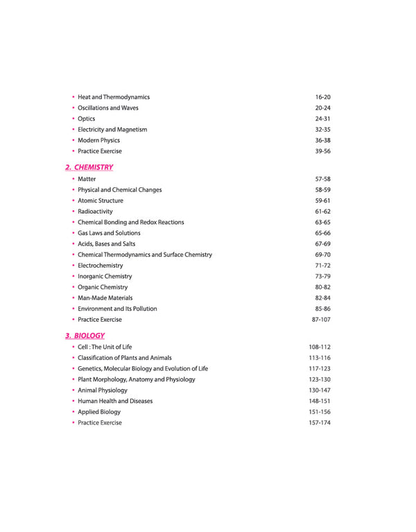 Pathfinder CDS  Entrance Exam | English Medium