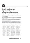 CUET PG Hindi Exam 2027 | Chapterwise Notes & Question Bank | 1500+ Exam Pattern MCQs | 2 Final Drills (Practice Papers) | 2026 Solved Paper | Based on Latest NTA Test Pattern