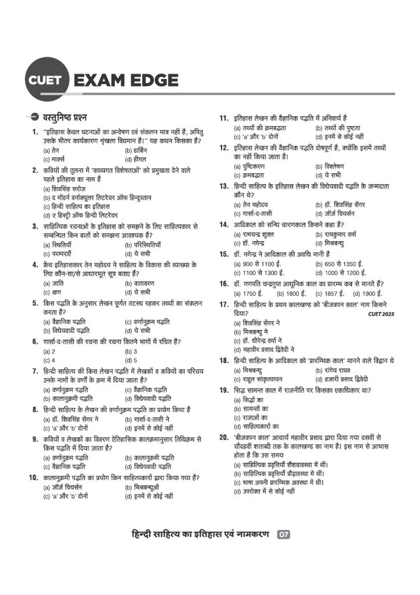 CUET PG Hindi Exam 2027 | Chapterwise Notes & Question Bank | 1500+ Exam Pattern MCQs | 2 Final Drills (Practice Papers) | 2026 Solved Paper | Based on Latest NTA Test Pattern