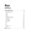 CUET PG Hindi Exam 2027 | Chapterwise Notes & Question Bank | 1500+ Exam Pattern MCQs | 2 Final Drills (Practice Papers) | 2026 Solved Paper | Based on Latest NTA Test Pattern