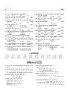 CHS Class 6 Pravesh Pariksha 2027 | Kashi Hindu University - Central Hindu School | Complete Study Guide | Hindi, English, Mathematics, Social Science & General Science | Chapterwise Notes, Previous Year Questions with 2 Model Papers