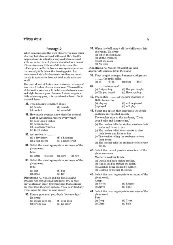 Indian Army Agniveer SKT/Clerk Exam | 30 Practice Sets Based on Latest Exam Pattern & Syllabus | Official Sample Papers, OMR-Based Answer Sheets, Detailed Solutions & Exam-Level Questions | Hindi Medium