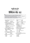 Indian Army Agniveer SKT/Clerk Exam | 30 Practice Sets Based on Latest Exam Pattern & Syllabus | Official Sample Papers, OMR-Based Answer Sheets, Detailed Solutions & Exam-Level Questions | Hindi Medium
