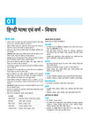 CHS Class 9th Entrance Test 2027 | Kashi Hindu University - Central Hindu School | Complete Study Guide | Hindi, English, Mathematics, Social Science & General Science | Chapterwise Notes, Chapterwise PYQs with Latest Solved Paper 2026