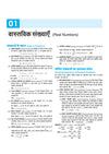CHS Class 11th Pravesh Pariksha 2027 | Kashi Hindu University - Central Hindu School | Complete Study Guide | Hindi, English, Mathematics, Social Science & General Science | Chapterwise Notes, Chapterwise PYQs with Latest Solved Paper 2026