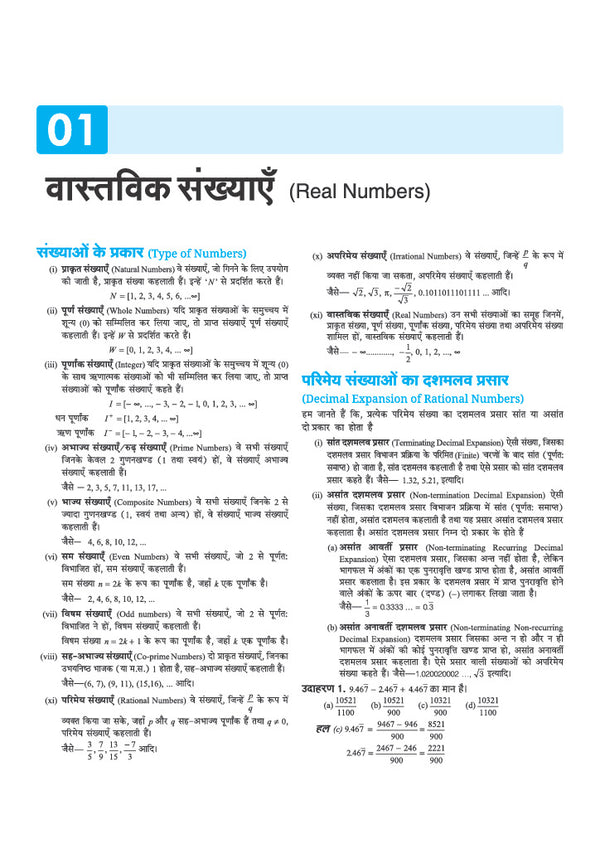 CHS Class 11th Pravesh Pariksha 2027 | Kashi Hindu University - Central Hindu School | Complete Study Guide | Hindi, English, Mathematics, Social Science & General Science | Chapterwise Notes, Chapterwise PYQs with Latest Solved Paper 2026