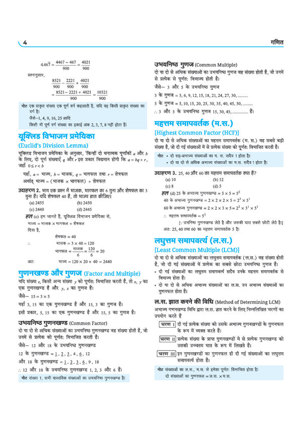 CHS Class 11th Pravesh Pariksha 2027 | Kashi Hindu University - Central Hindu School | Complete Study Guide | Hindi, English, Mathematics, Social Science & General Science | Chapterwise Notes, Chapterwise PYQs with Latest Solved Paper 2026