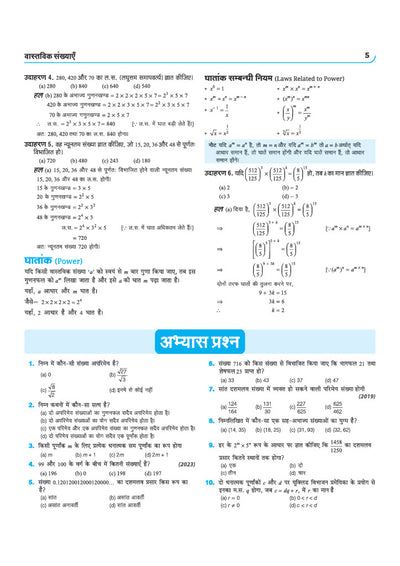 CHS Class 11th Pravesh Pariksha 2027 | Kashi Hindu University - Central Hindu School | Complete Study Guide | Hindi, English, Mathematics, Social Science & General Science | Chapterwise Notes, Chapterwise PYQs with Latest Solved Paper 2026