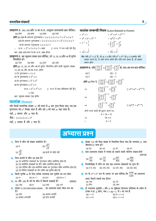 CHS Class 11th Pravesh Pariksha 2027 | Kashi Hindu University - Central Hindu School | Complete Study Guide | Hindi, English, Mathematics, Social Science & General Science | Chapterwise Notes, Chapterwise PYQs with Latest Solved Paper 2026