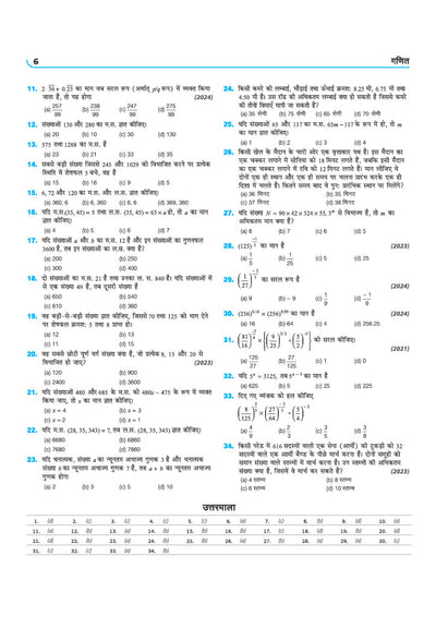 CHS Class 11th Pravesh Pariksha 2027 | Kashi Hindu University - Central Hindu School | Complete Study Guide | Hindi, English, Mathematics, Social Science & General Science | Chapterwise Notes, Chapterwise PYQs with Latest Solved Paper 2026