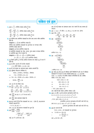 CHS Class 11th Pravesh Pariksha 2027 | Kashi Hindu University - Central Hindu School | Complete Study Guide | Hindi, English, Mathematics, Social Science & General Science | Chapterwise Notes, Chapterwise PYQs with Latest Solved Paper 2026