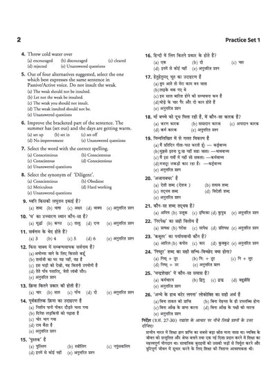 BPSC TRE 4.0 Bihar Aadhyapak (Teacher) Main Exam (Objective) 2026–27 | English - 15 Practice Sets | Madhyamik Vidyalaya (Class 9–10) | As per 18 August 2026 Notification | Solved Papers TRE 1.0, 2.0 & 3.0