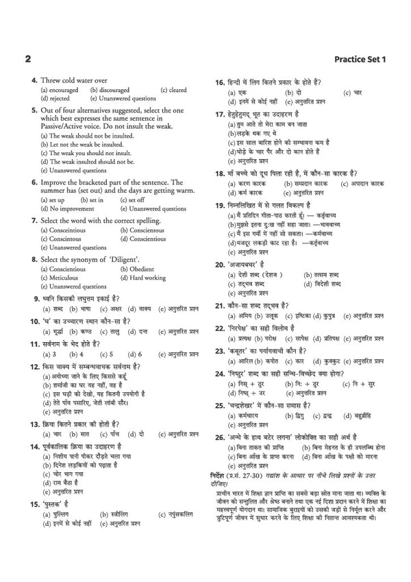 BPSC TRE 4.0 Bihar Aadhyapak (Teacher) Main Exam (Objective) 2026–27 | English - 15 Practice Sets | Madhyamik Vidyalaya (Class 9–10) | As per 18 August 2026 Notification | Solved Papers TRE 1.0, 2.0 & 3.0