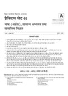 BPSC TRE 4.0 Bihar Aadhyapak (Teacher) Main Exam (Objective) 2026–27 | Samajik Vigyan (Social Science) - 15 Practice Sets | Madhyamik Vidyalaya (Class 9–10) | As per 18 August 2026 Notification | Solved Papers TRE 1.0, 2.0 & 3.0
