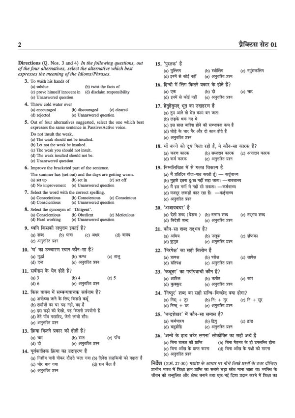 BPSC TRE 4.0 Bihar Aadhyapak (Teacher) Main Exam (Objective) 2026–27 | Samajik Vigyan (Social Science) - 15 Practice Sets | Madhyamik Vidyalaya (Class 9–10) | As per 18 August 2026 Notification | Solved Papers TRE 1.0, 2.0 & 3.0