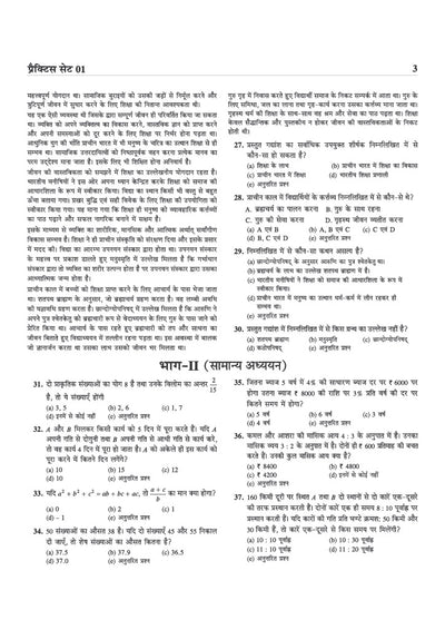 BPSC TRE 4.0 Bihar Aadhyapak (Teacher) Main Exam (Objective) 2026–27 | Samajik Vigyan (Social Science) - 15 Practice Sets | Madhyamik Vidyalaya (Class 9–10) | As per 18 August 2026 Notification | Solved Papers TRE 1.0, 2.0 & 3.0