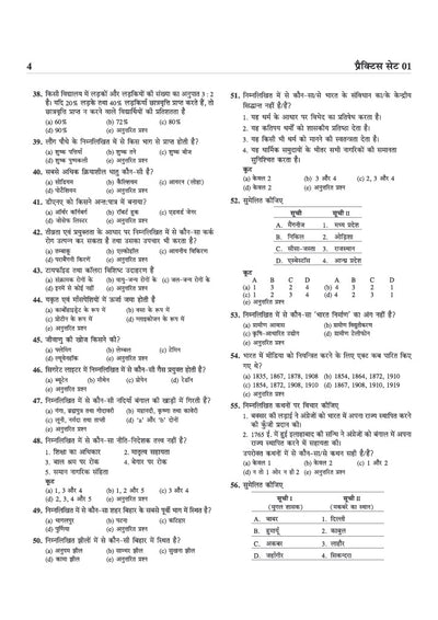 BPSC TRE 4.0 Bihar Aadhyapak (Teacher) Main Exam (Objective) 2026–27 | Samajik Vigyan (Social Science) - 15 Practice Sets | Madhyamik Vidyalaya (Class 9–10) | As per 18 August 2026 Notification | Solved Papers TRE 1.0, 2.0 & 3.0