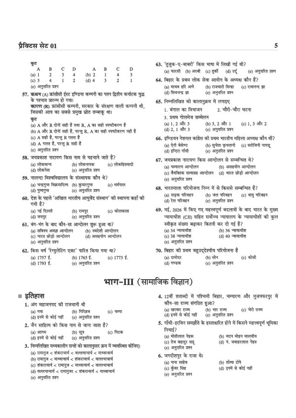 BPSC TRE 4.0 Bihar Aadhyapak (Teacher) Main Exam (Objective) 2026–27 | Samajik Vigyan (Social Science) - 15 Practice Sets | Madhyamik Vidyalaya (Class 9–10) | As per 18 August 2026 Notification | Solved Papers TRE 1.0, 2.0 & 3.0
