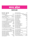 MP Police Sub Inspector (SI) Pre Exam 2026–27 | Male & Female | Complete Study Guide as per Latest MPPEB Syllabus | Hindi, English, GK, History, Geography, Science, Reasoning & Computer | Useful for Subedar, Technical & Non-Technical Exams