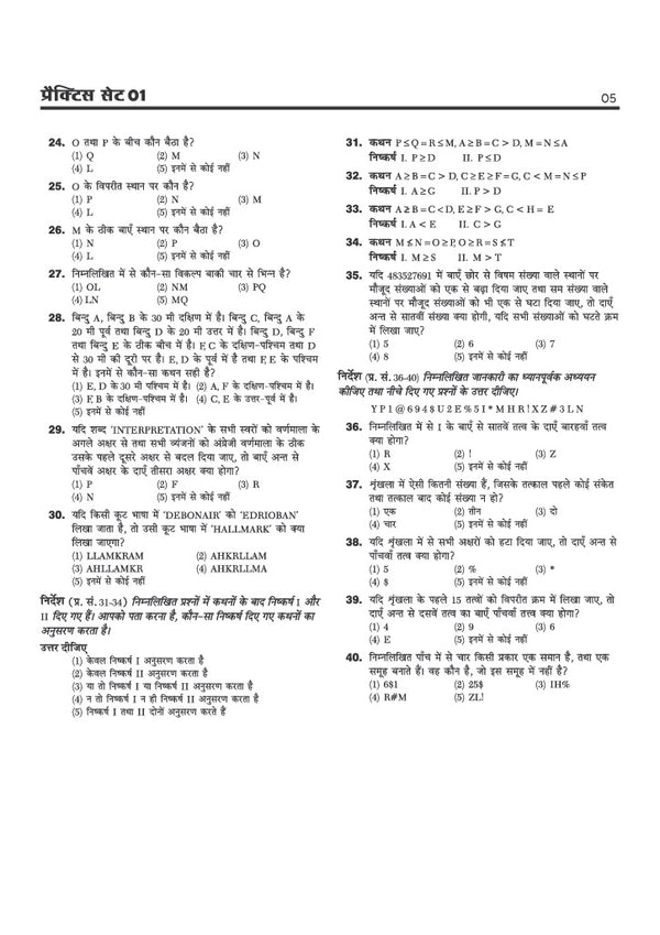 IBPS RRB Office Assistant (Multipurpose) CRP-RRBs XV)Pre Exam 2026 | 20 Practice Sets & 7 Solved Papers (2025–2019) | 100% Detailed Explanations & with Short Tricks | Hindi Medium