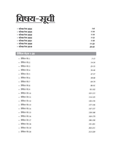 IBPS RRB Office Assistant (Multipurpose) CRP-RRBs XV)Pre Exam 2026 | 20 Practice Sets & 7 Solved Papers (2025–2019) | 100% Detailed Explanations & with Short Tricks | Hindi Medium