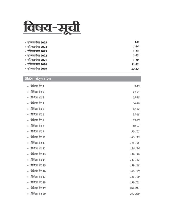 IBPS RRB Office Assistant (Multipurpose) CRP-RRBs XV)Pre Exam 2026 | 20 Practice Sets & 7 Solved Papers (2025–2019) | 100% Detailed Explanations & with Short Tricks | Hindi Medium