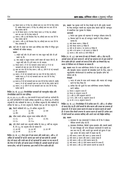 IBPS RRB Officer (Scale I) CRP-RRBs XV Pre & Main Exam | 20+ Solved Papers (2025–2016) | 11 Prelims Papers (2016–2025) & 10 Mains Papers (2016–2025) | 100% Original Questions with Detailed Solutions | Hindi Medium
