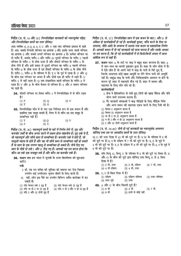 IBPS RRB Officer (Scale I) CRP-RRBs XV Pre & Main Exam | 20+ Solved Papers (2025–2016) | 11 Prelims Papers (2016–2025) & 10 Mains Papers (2016–2025) | 100% Original Questions with Detailed Solutions | Hindi Medium