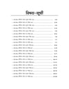 IBPS RRB Officer (Scale I) CRP-RRBs XV Pre & Main Exam | 20+ Solved Papers (2025–2016) | 11 Prelims Papers (2016–2025) & 10 Mains Papers (2016–2025) | 100% Original Questions with Detailed Solutions | Hindi Medium