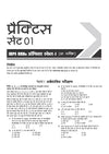 IBPS RRB Officer (Scale I) CRP-RRBs XV Pre Exam 2026 | 20 Practice Sets with 2025 Solved Paper | 100% Detailed Explanations & with Short Tricks | Hindi Medium