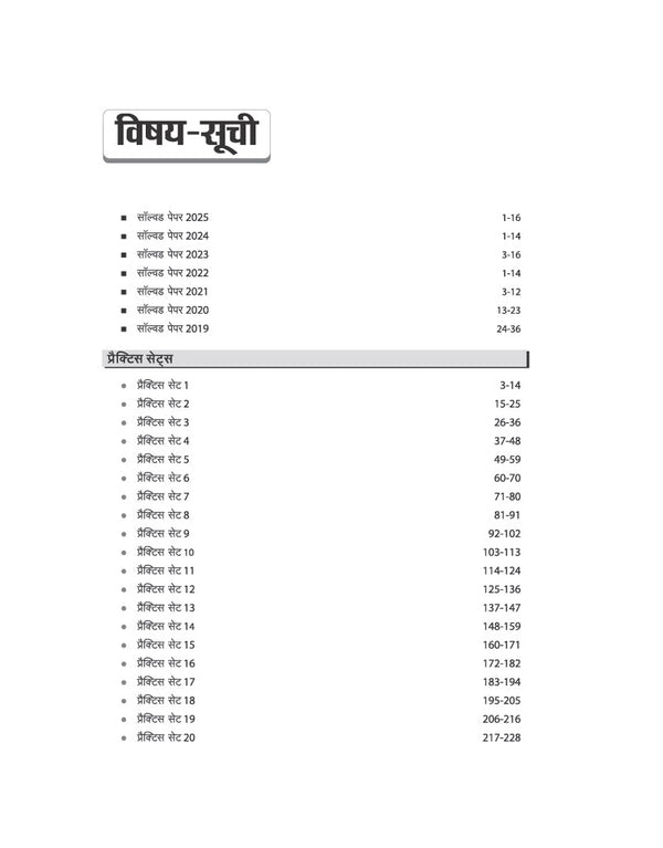 IBPS RRB Officer (Scale I) CRP-RRBs XV Pre Exam 2026 | 20 Practice Sets with 2025 Solved Paper | 100% Detailed Explanations & with Short Tricks | Hindi Medium