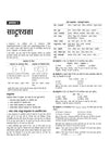 Uttarakhand Samuh G (Group C) Intermediate Level Exam | Computer Assistant, Pravar Sahayak, Senior Assistant, Registration Clerk & Junior Assistant | Complete Study Guide as per Latest UKSSSC Syllabus